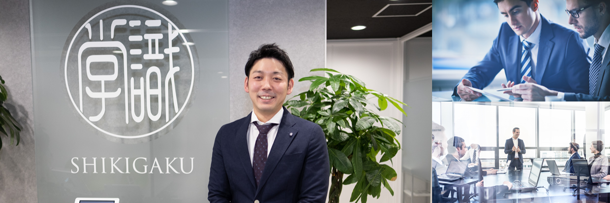 株式会社識学