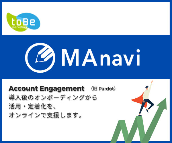 MAnaviサポートサービス
