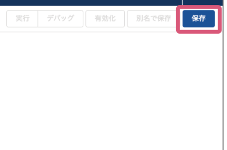 保存①.png