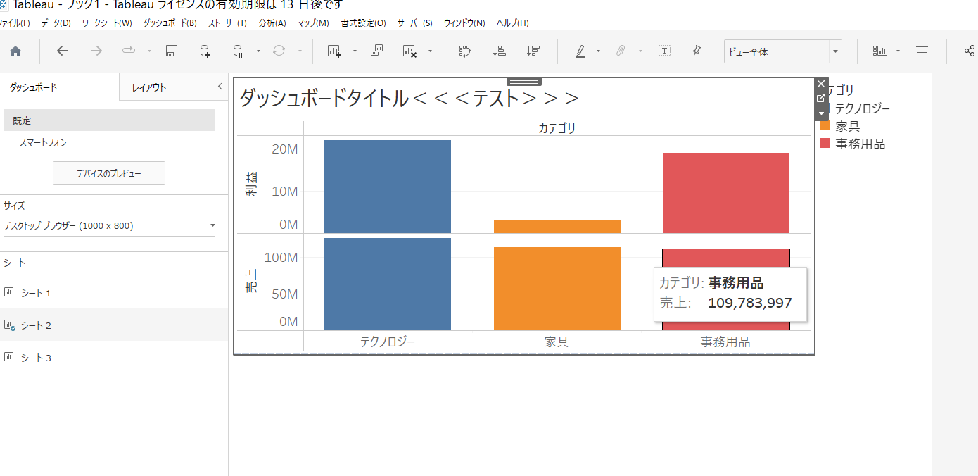 ダッシュボード上にタイトルが表示されました。 _02.png