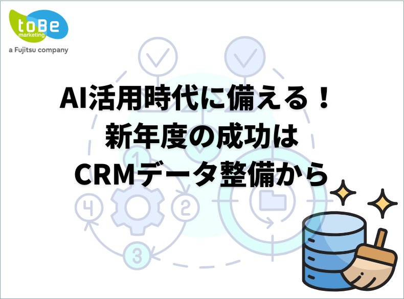 202504_wp_crm.png