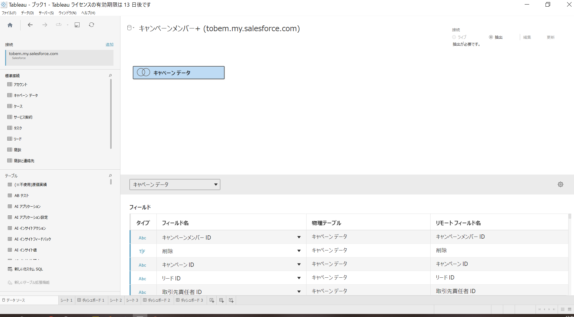 Tableauの画面中央にドラッグ&ドロップする .png