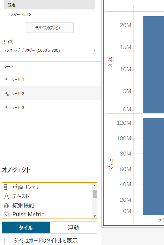 ダッシュボードへのテキスト入力_01.png