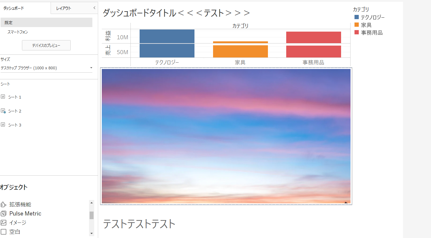 ダッシュボードの背景を透過_03.png