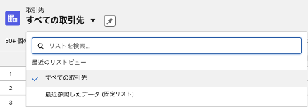 Salesforce 使い方.png