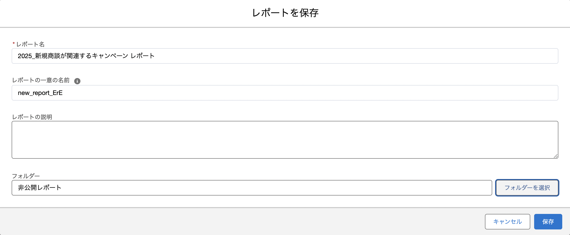 適切なフォルダを選択して保存.png