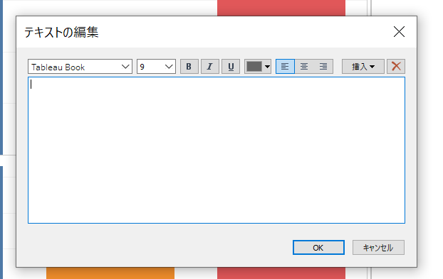 ダッシュボードへのテキスト入力_02.png