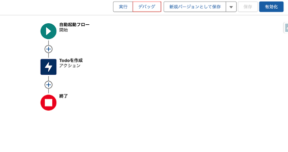 デバック.png