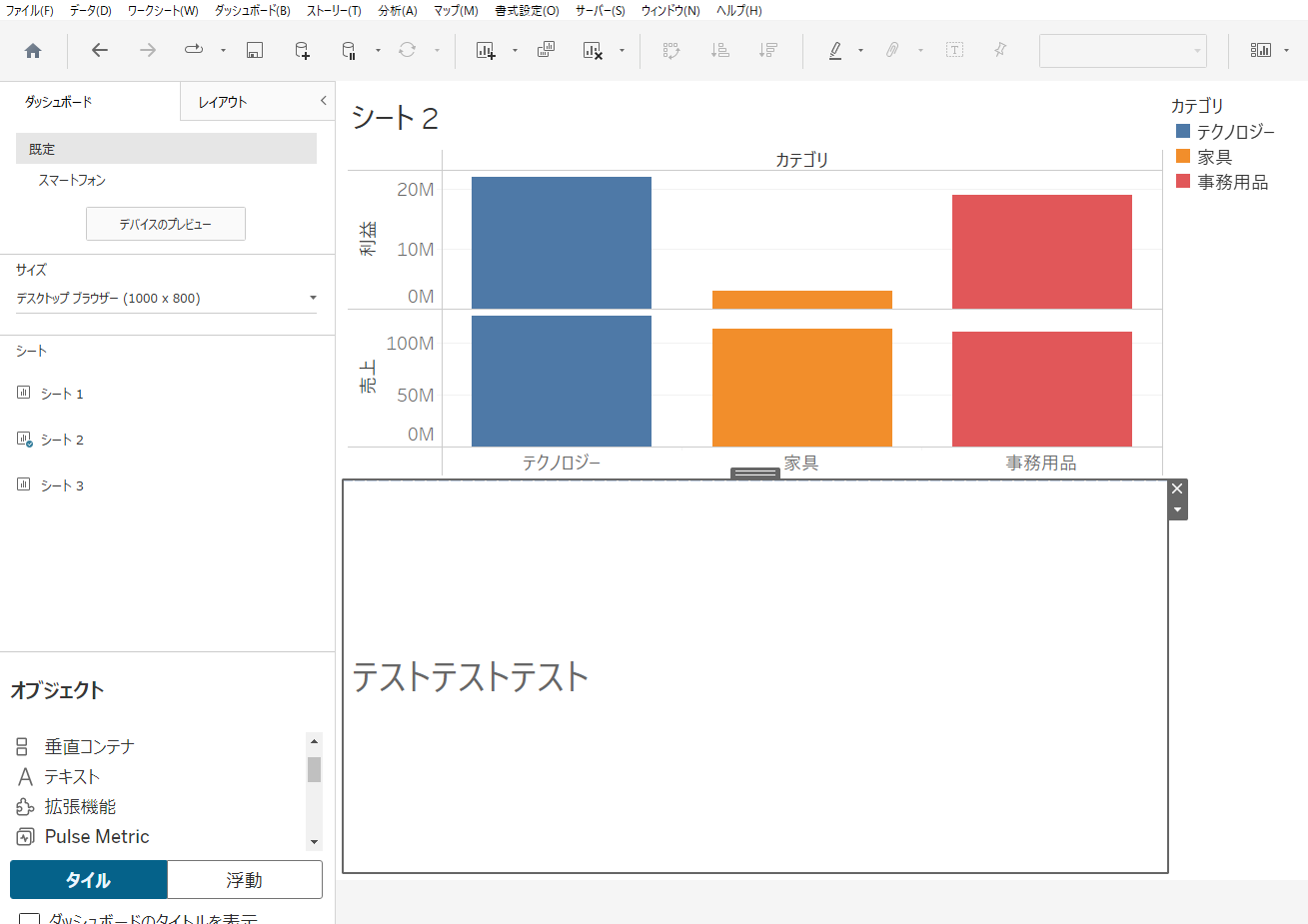 ダッシュボードへのテキスト入力_03.png