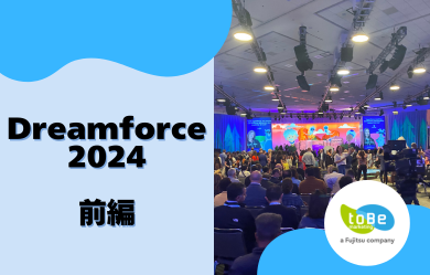 【Dreamforce 2024】現地レポート前編：AgentforceとData Cloudの最新情報