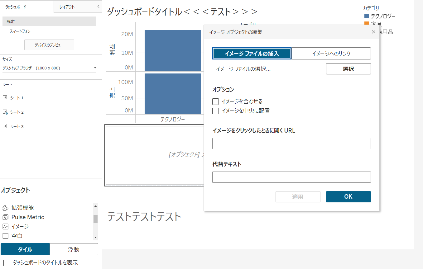 ダッシュボードの背景を透過(全体使用)_02.png