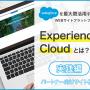 Experience Cloud内でケース内でコミュニケーションする方法
