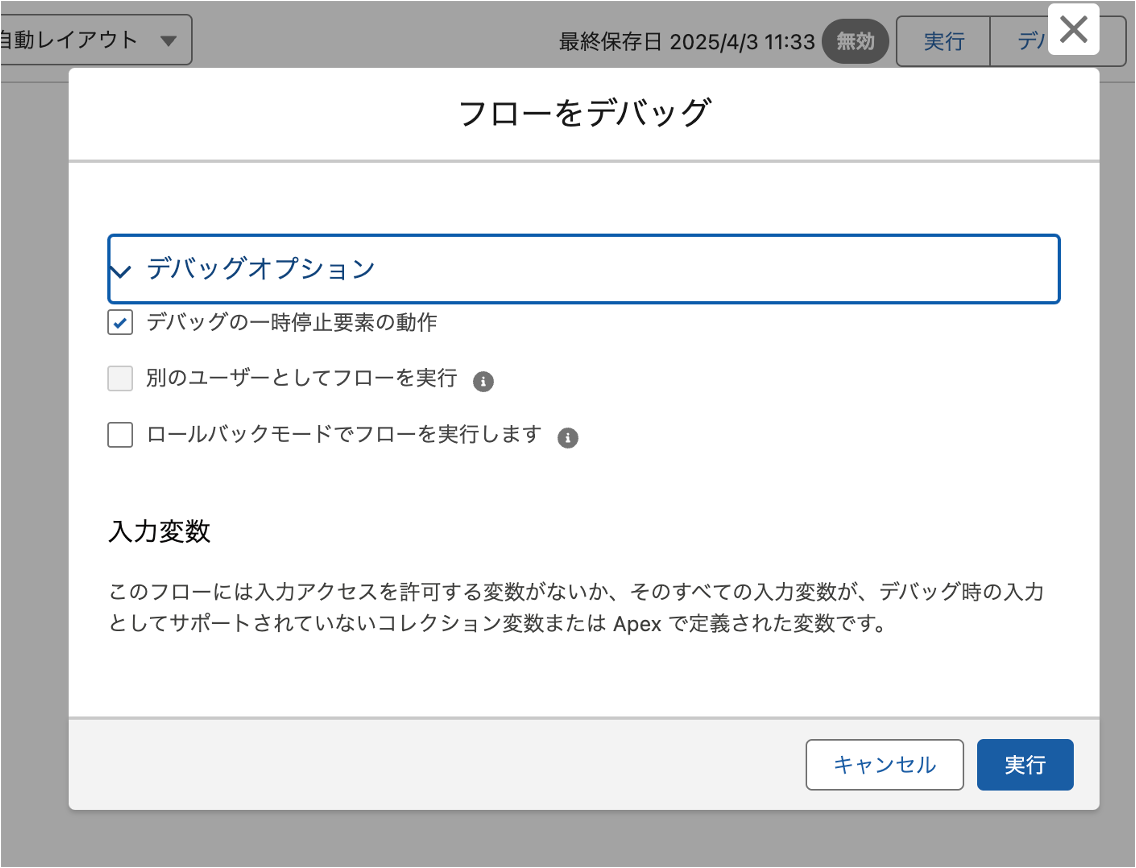 デバック②.png