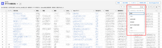 Salesforceの使い方②.png