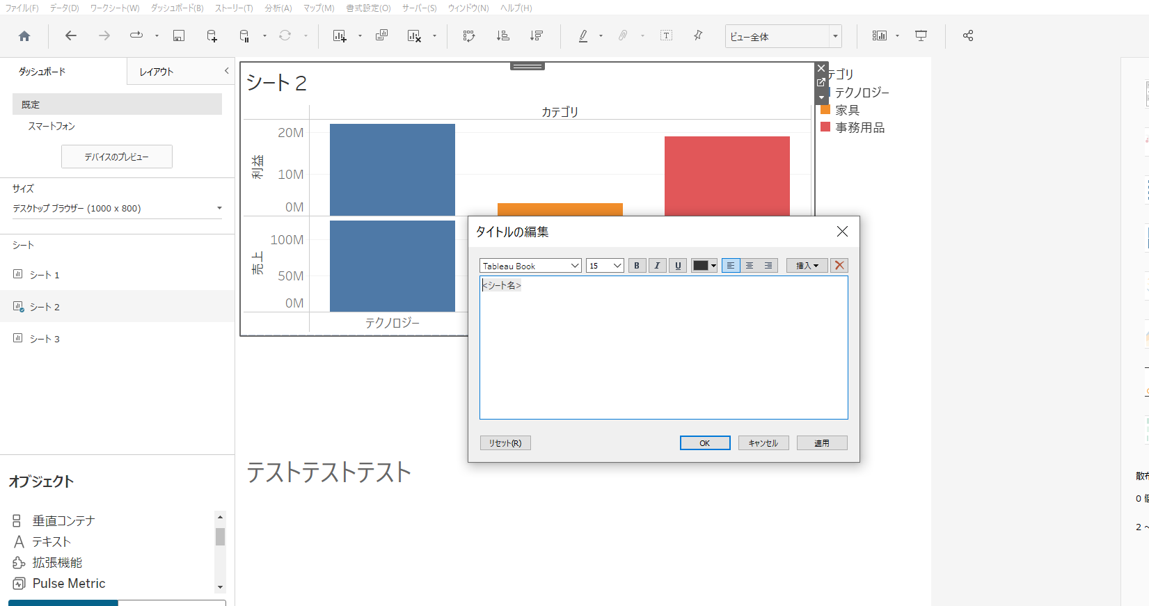 ダッシュボード上にタイトルが表示されました。 _01.png