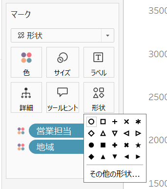 マークタイプの変更※2枚目.png