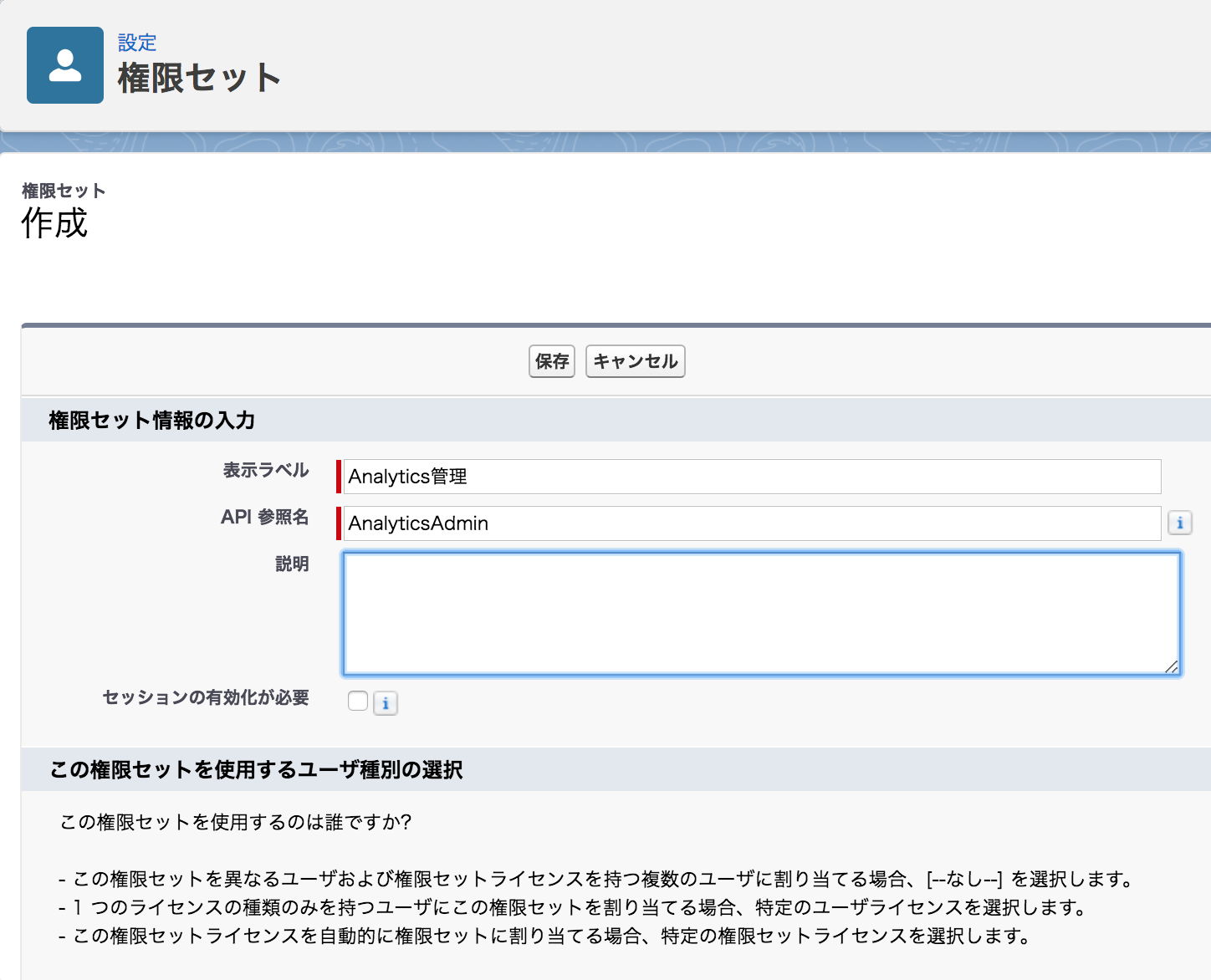 コネクターユーザーへの B2B マーケティング分析アクセス権の付与