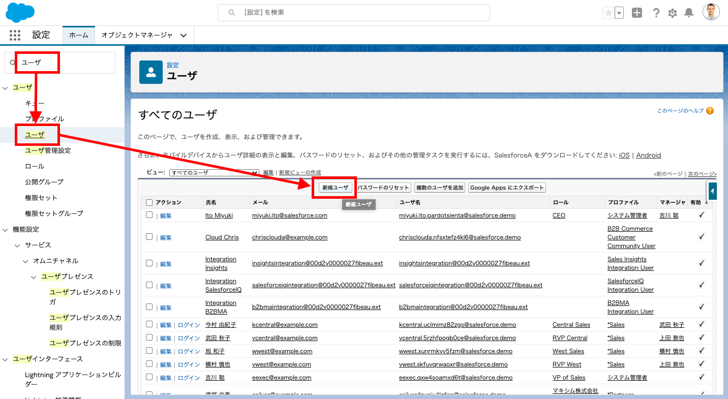 2021年2月から必須化 Pardotのsalesforceシングルサインオン設定 パターン2 Identityライセンス利用 Tobe マーケティング株式会社