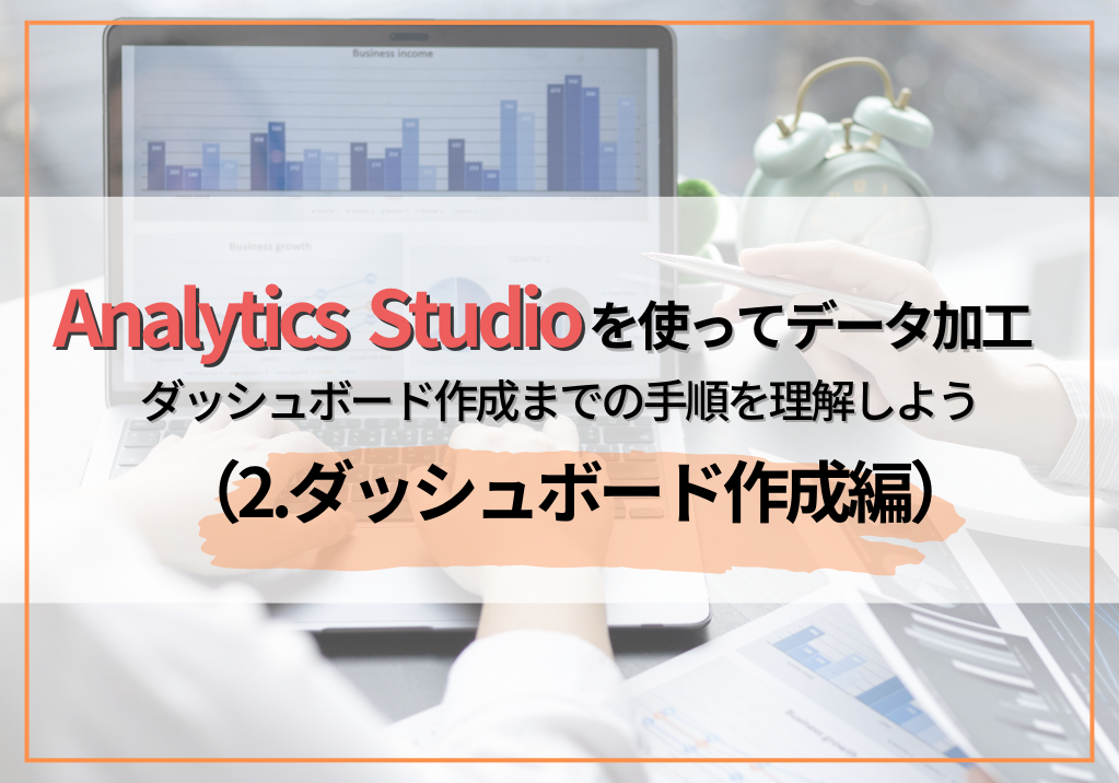 DataCollect_Blog02.png